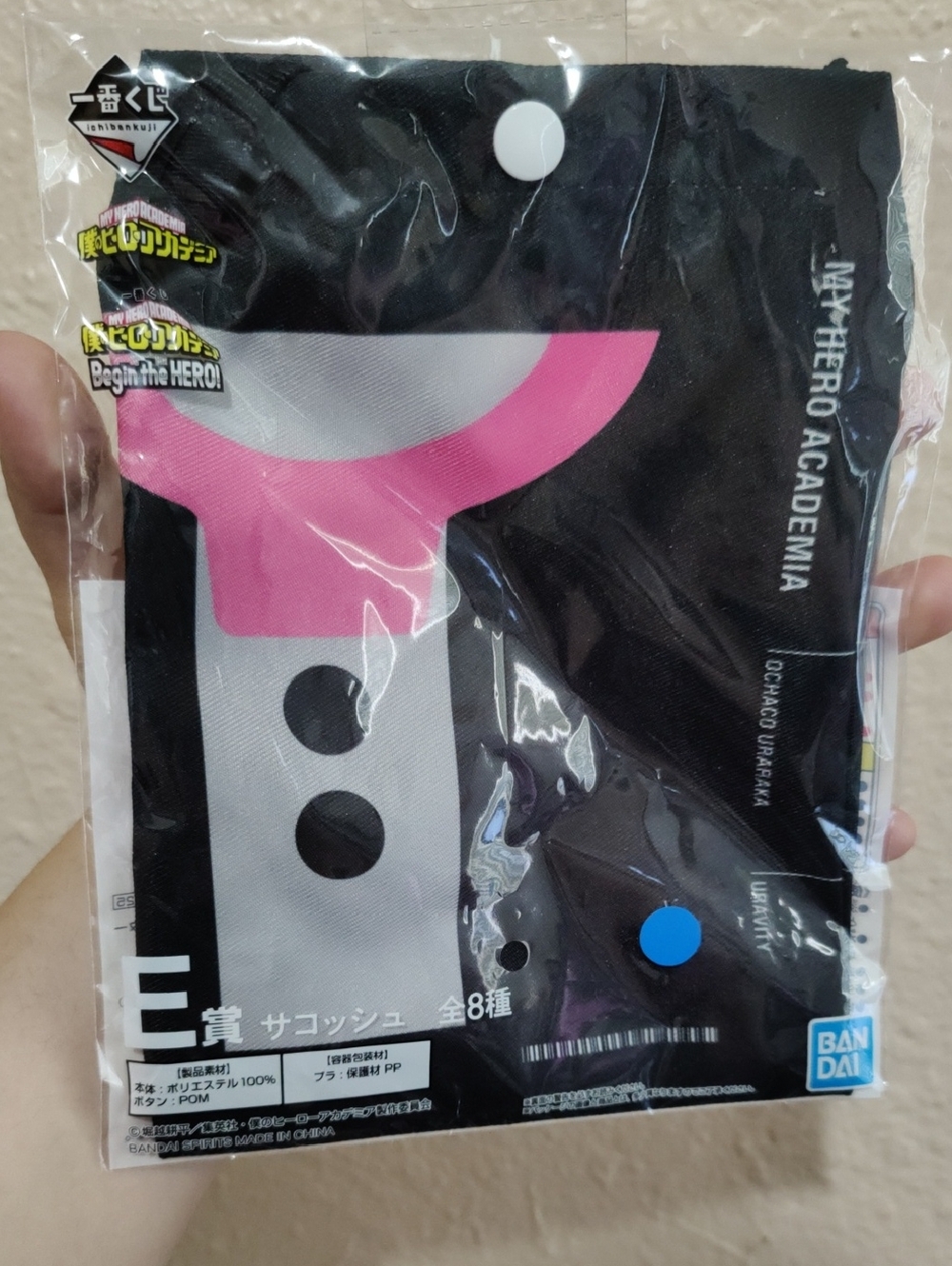 My Hero Academia Uravity Bag